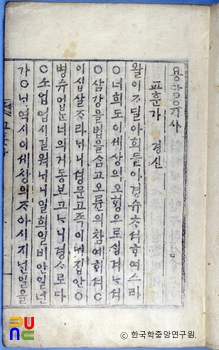 용담유사