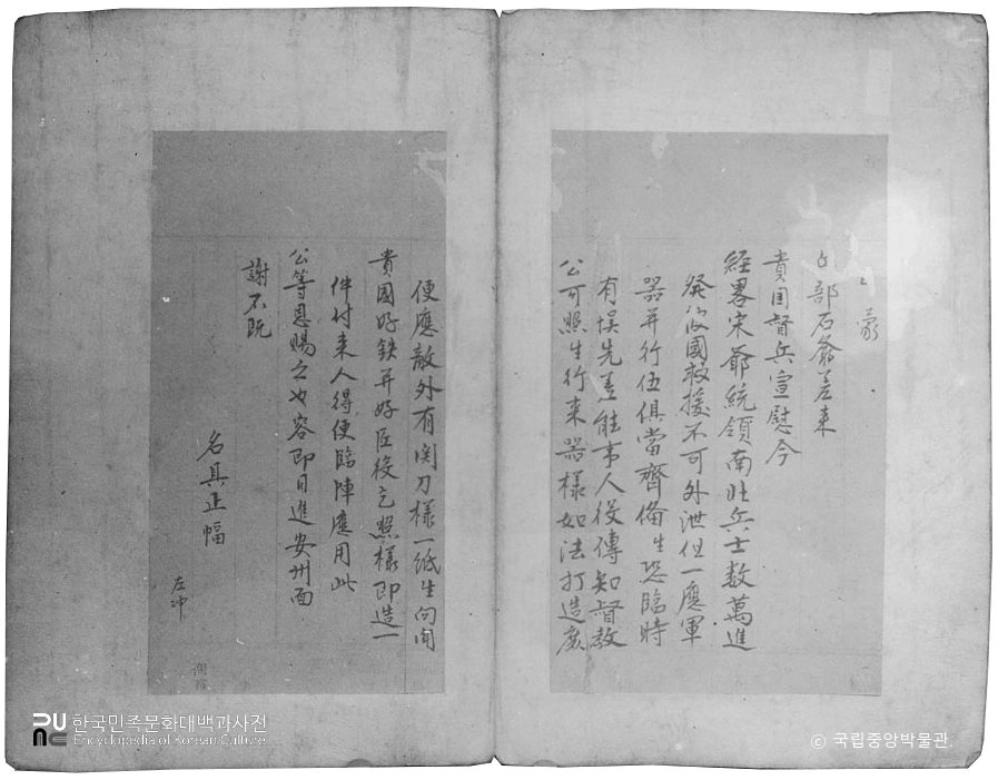 경북 안동 필자미상 명 장군필 간찰 3-2