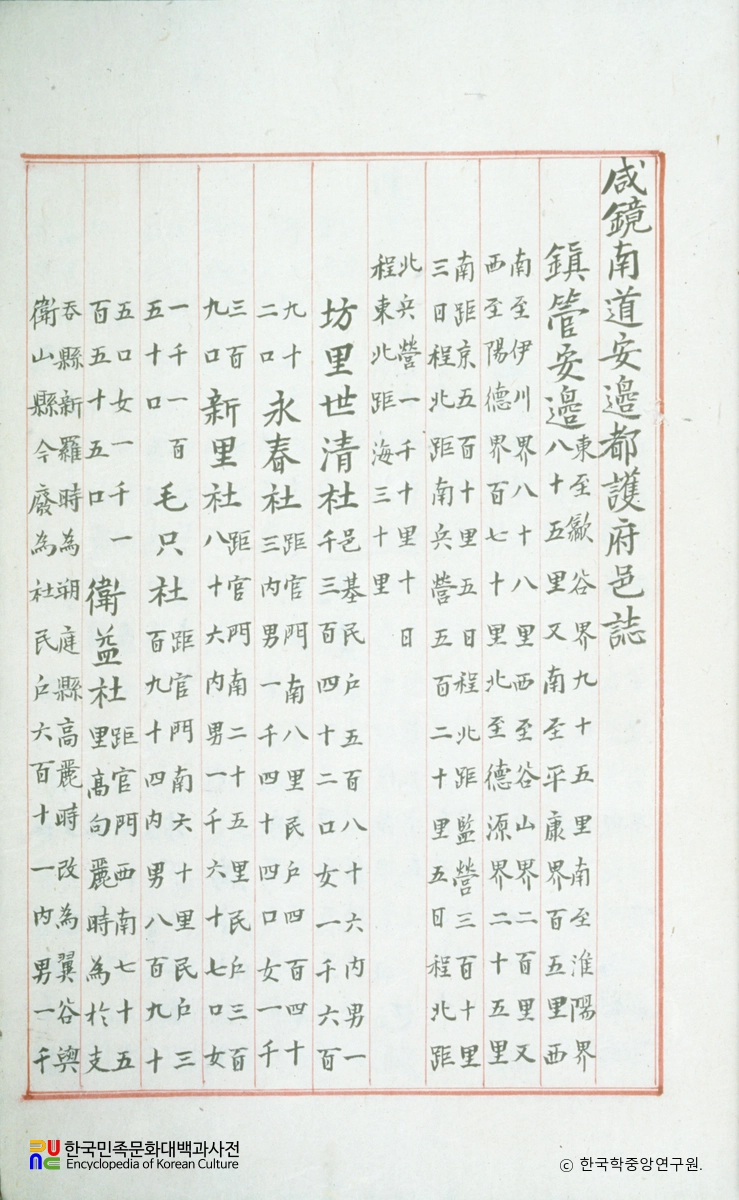 안변도호부읍지 / 석왕사