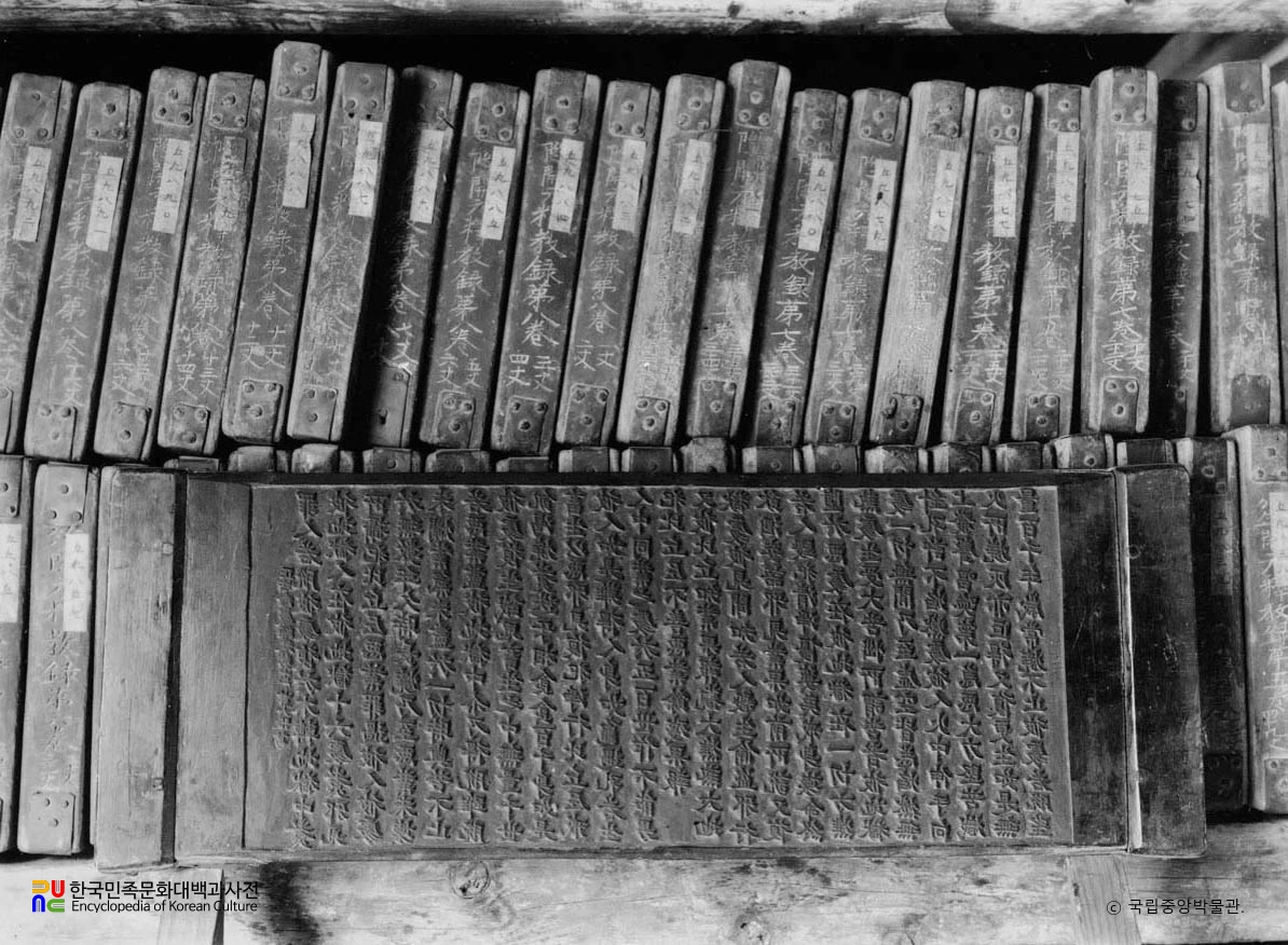 경남 합천 해인사 장경판전 대장경판