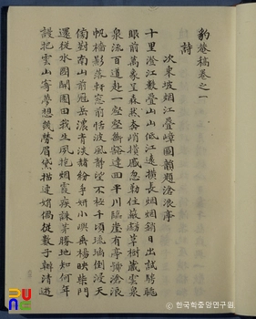 표암유고 / 강세황