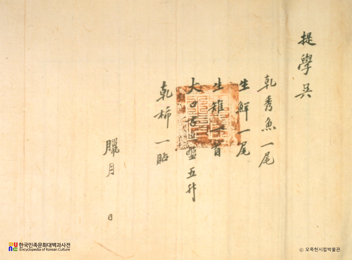 명안공주 관련 유물