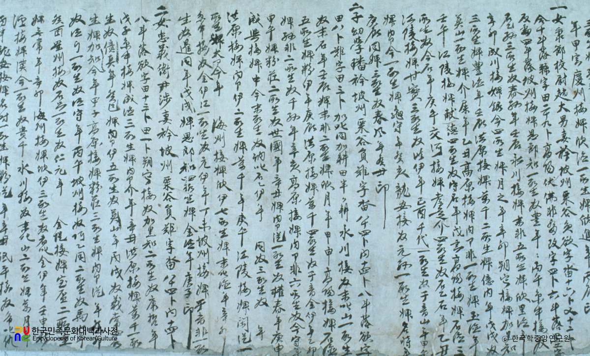 이이 남매 화회문기