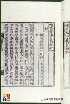 용재집
