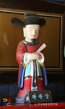 장안사 명부전 석조지장시왕상 / 판관상