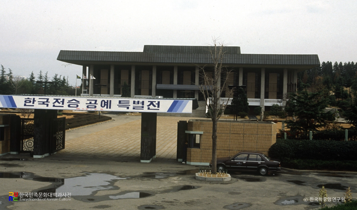 부산광역시립박물관