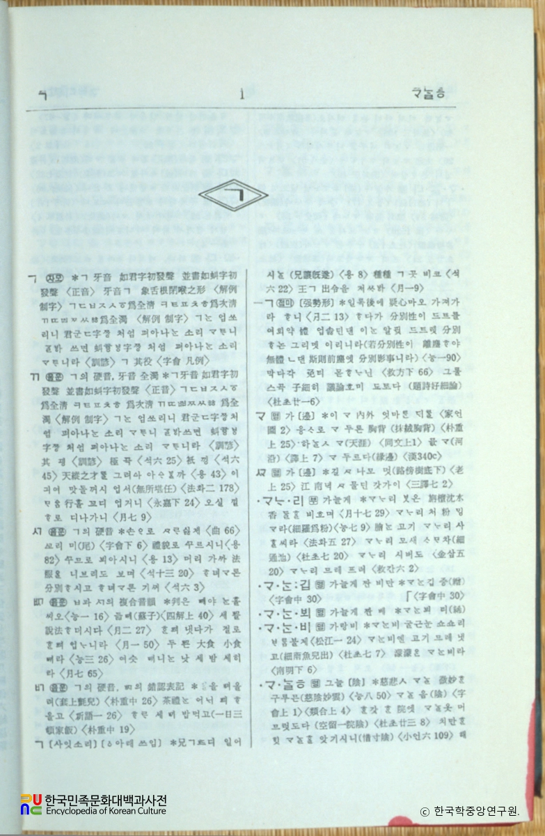 이조어사전