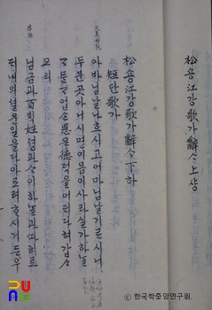 송강가사 중 훈민가