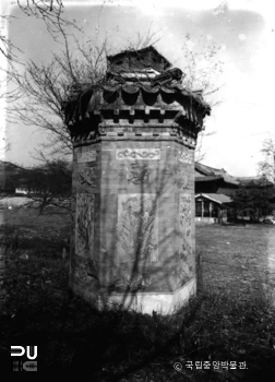 서울 경복궁 아미산 굴뚝