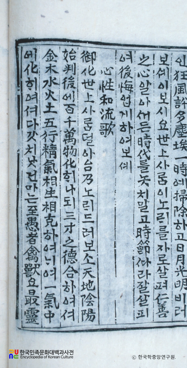 용담유사 22 / 창선가