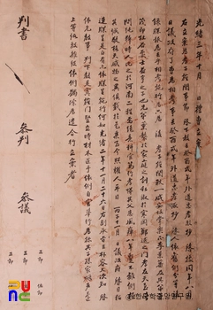 함안 내곡리 청간정 고문서 중 1877년 예조 슬롯사이트 벳위즈