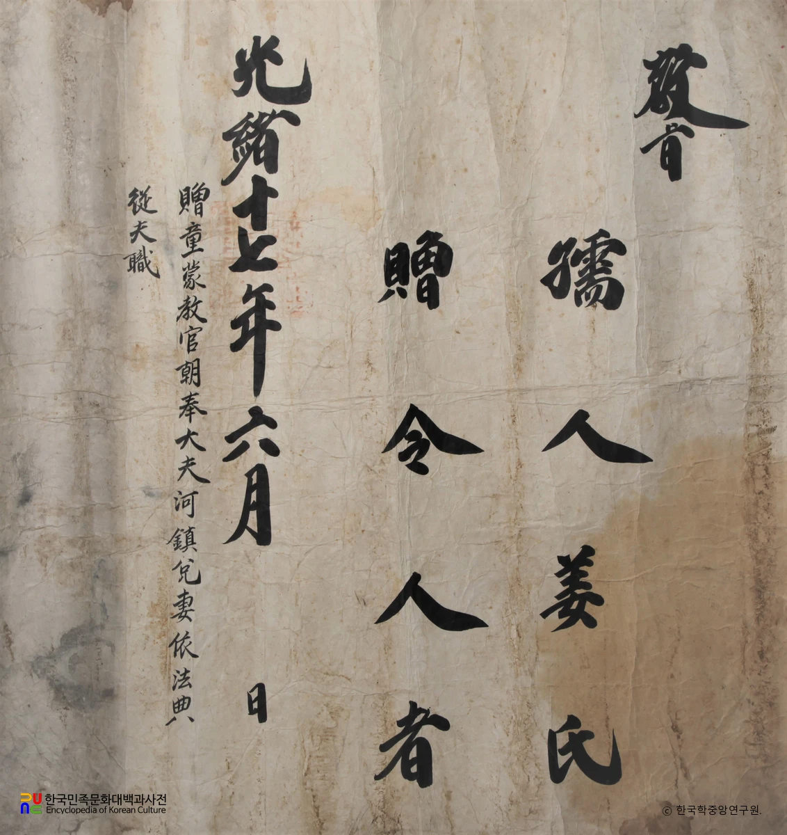 진주 단목리 담산고택 소장 고문서