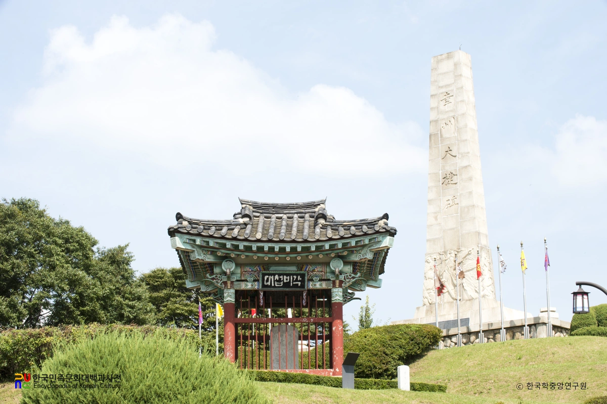 행주대첩비 <구비>