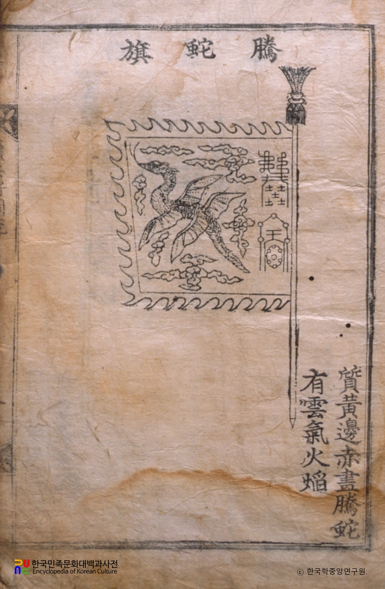 융단편고 / 기(등사)