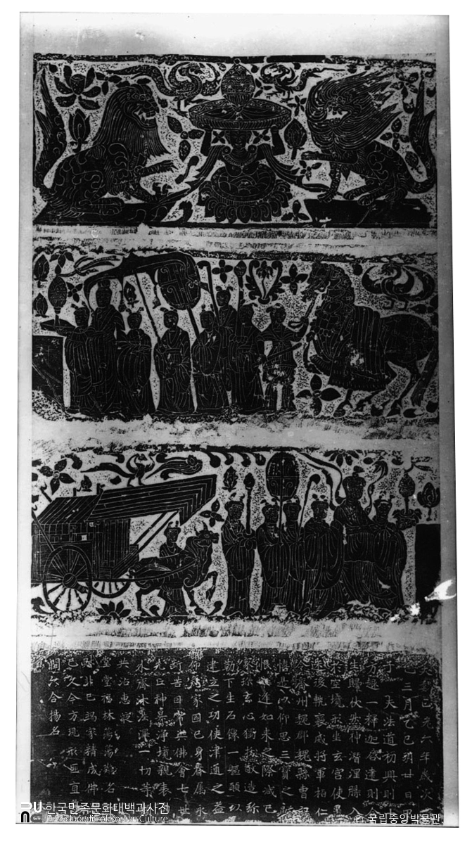 정광육년명대좌 탁본(탑본)