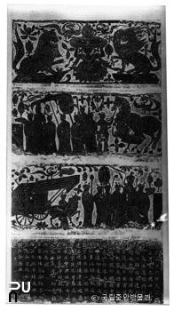 정광육년명대좌 탁본(탑본)