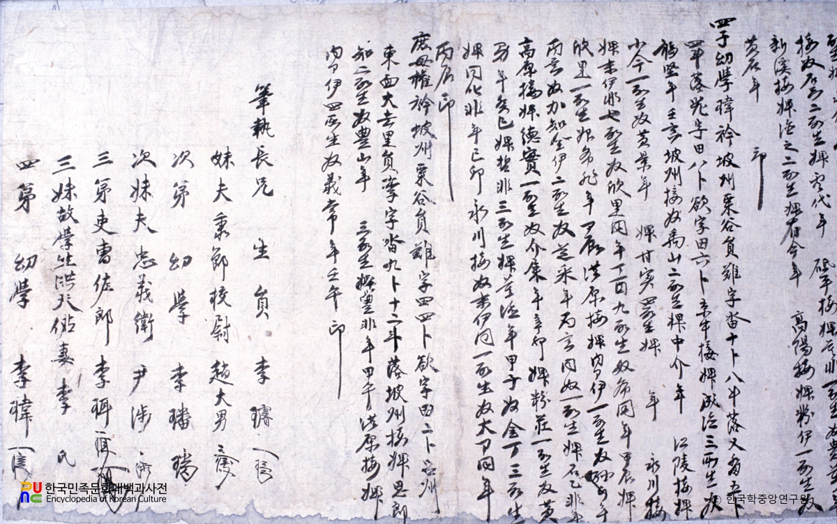 이이 남매 화회문기