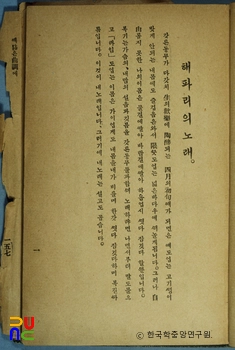 해파리의 노래 / 김억