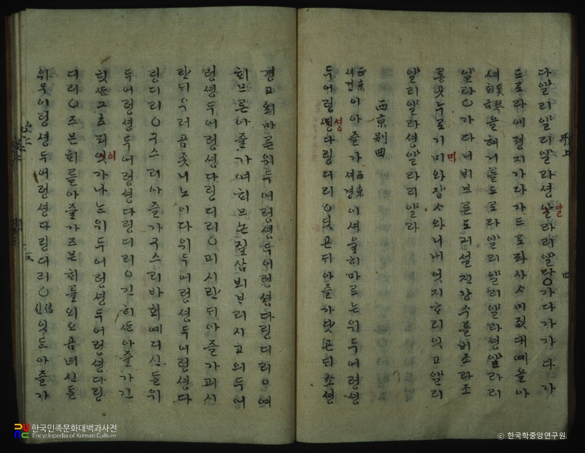 악장가사 / 서경별곡