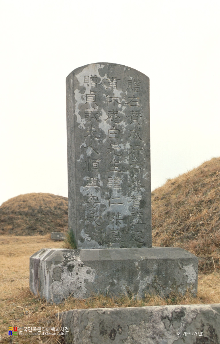 양주 백인걸 선생 묘 묘비 정측면