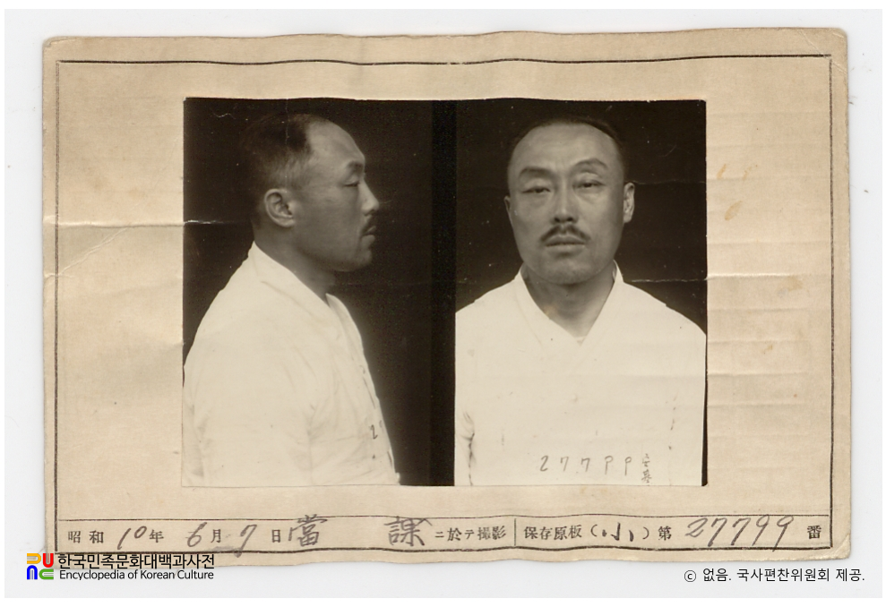 일제 주요감시대상 인물카드 안기성(安基成)_04_전면
