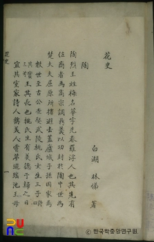 화사