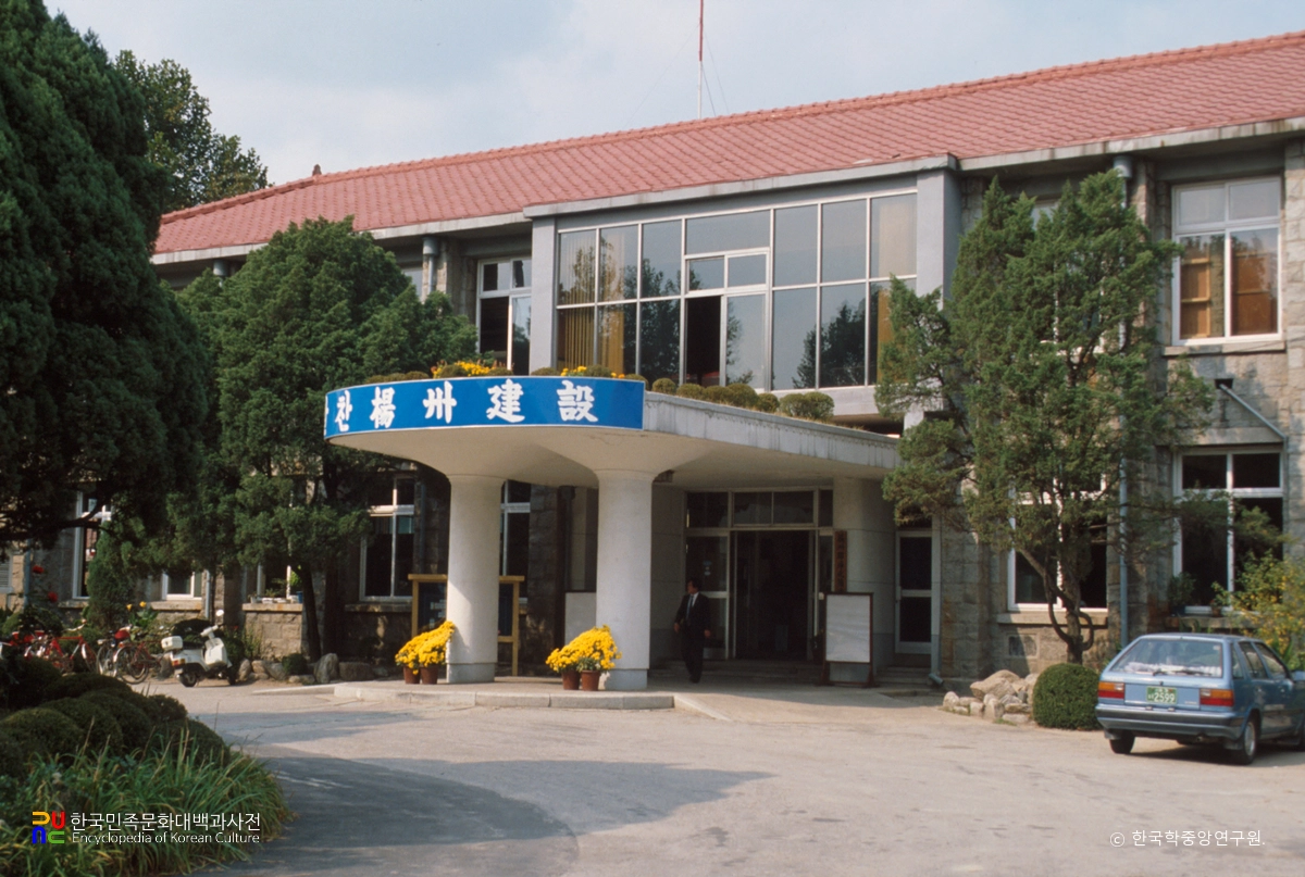 구 양주군청사 현관