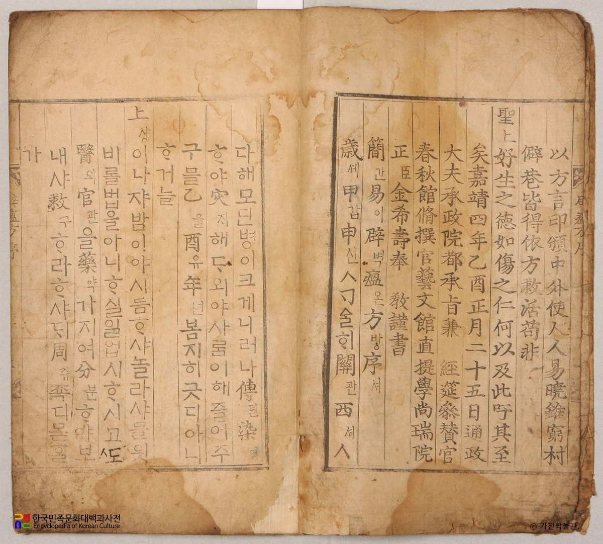 간이벽온방 / 서문