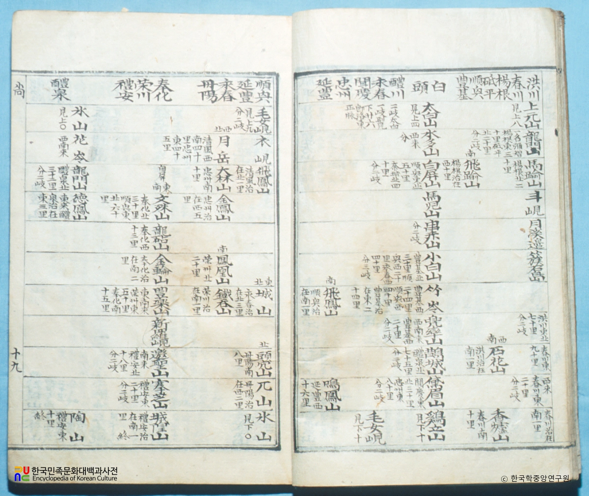 해동산경
