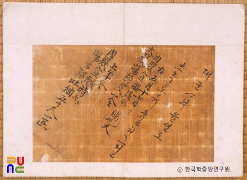 윤선도 종가 문적 중 은사첩