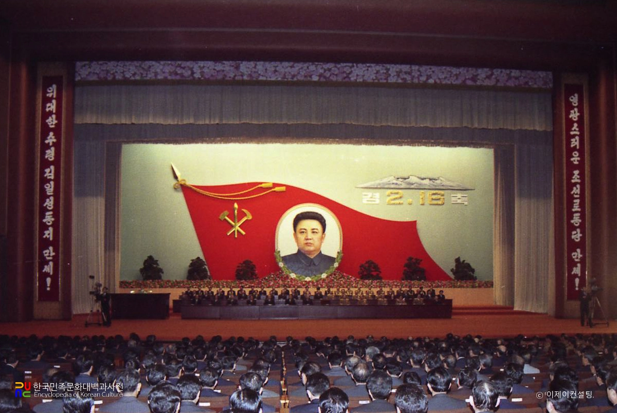 북한 명절/김정일 생일