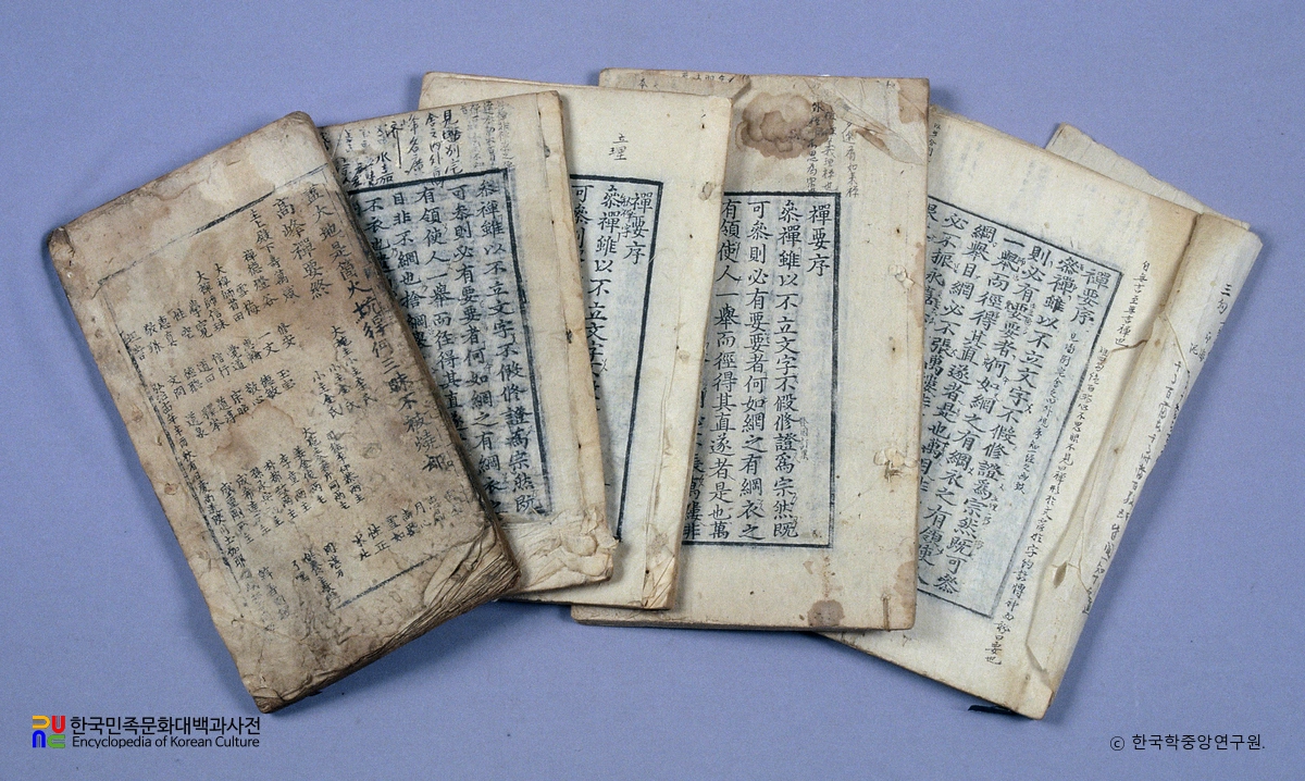 보림사 사천왕상 복장 선종불서