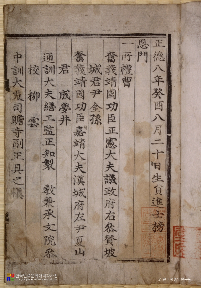 여주이씨 옥산문중 전적 - 사마방목