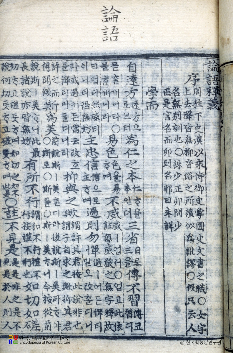 경서석의