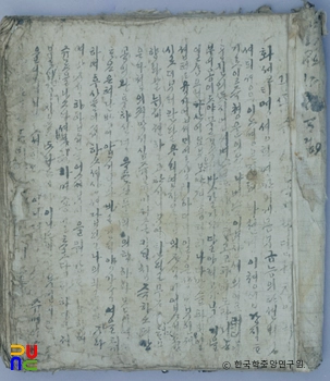 개똥추임록