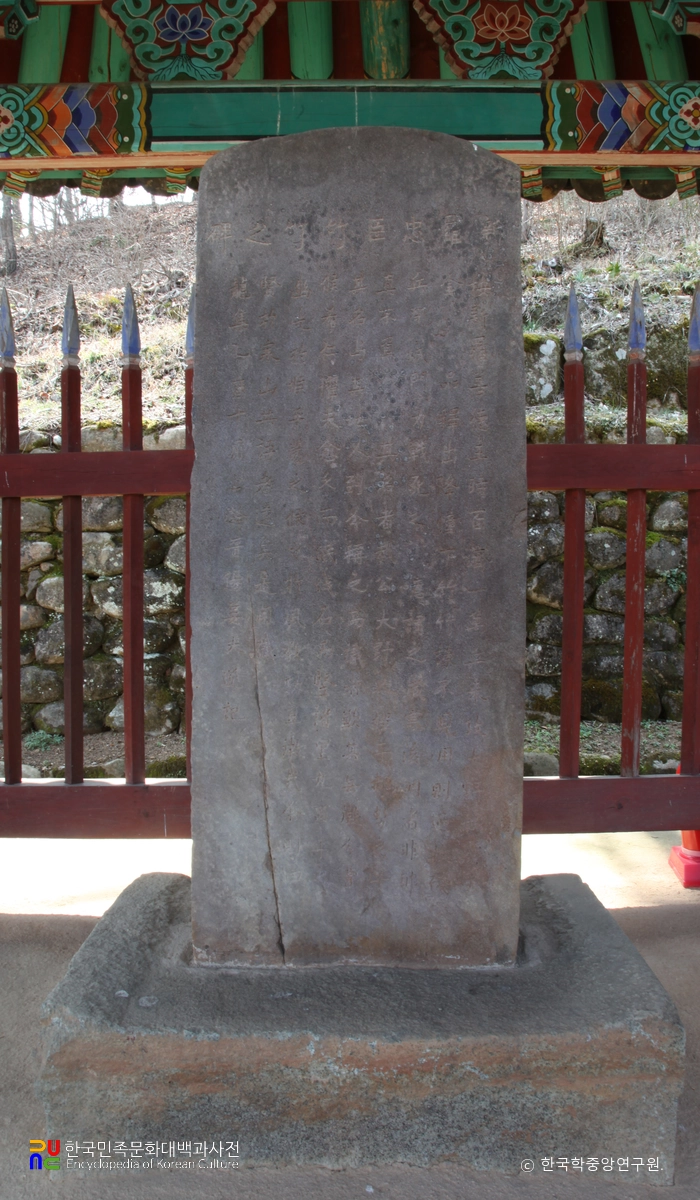 합천 신라충신 죽죽비