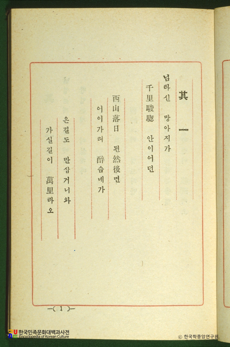 흑방의 선물 / 권구현