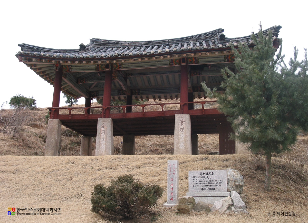 개성 유수영 문루