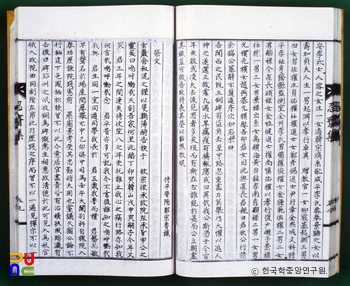 인재집