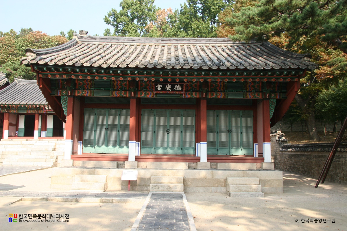 서울 육상궁 덕안궁 정면