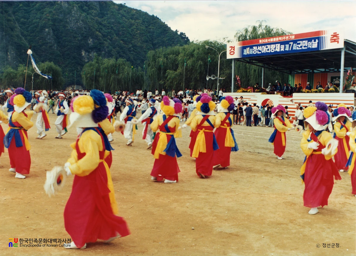 세계대한민국아리랑대축제 및 정선아리랑제