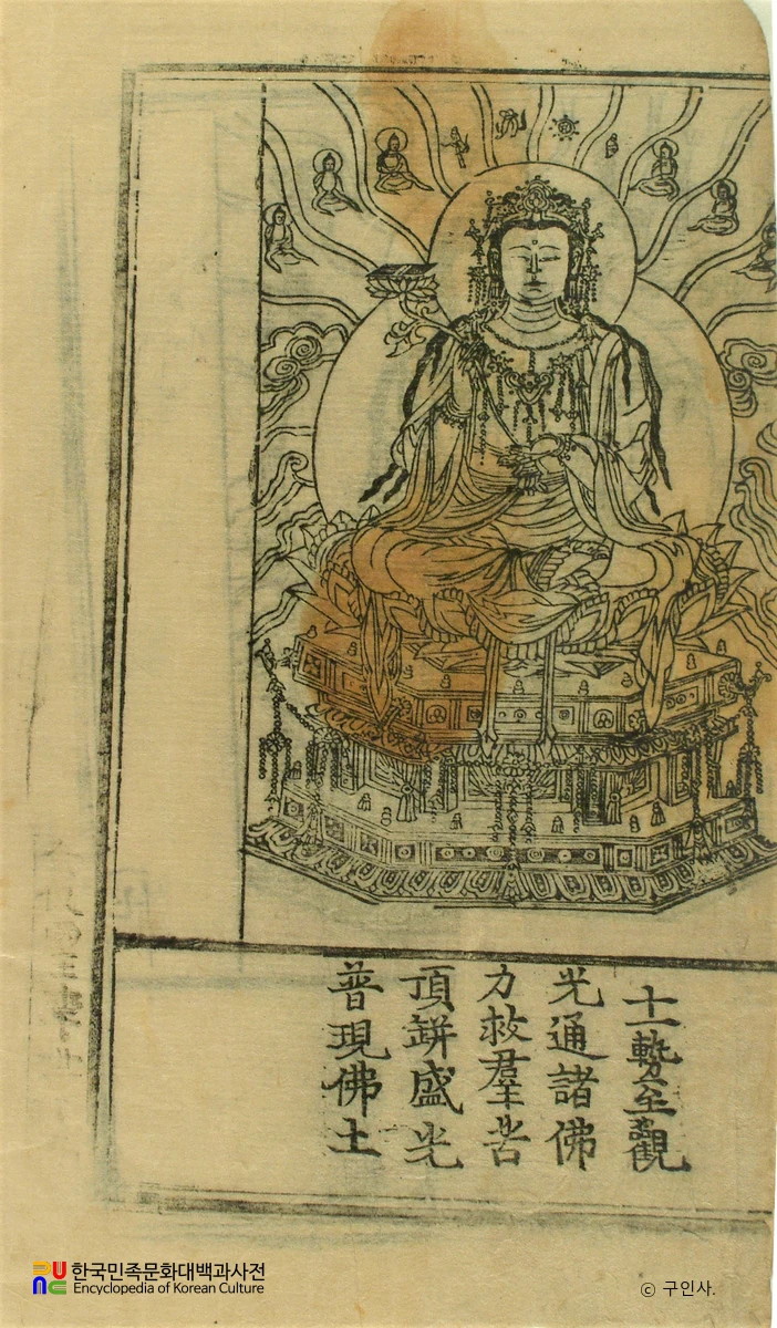 어제관무량수불경