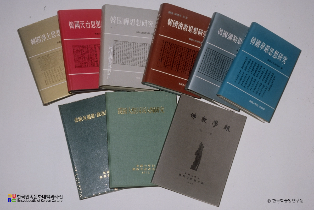 동국대학교 불교문화연구원