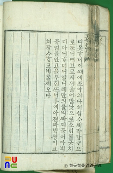 오륜행실도 / 효자편중호야포시