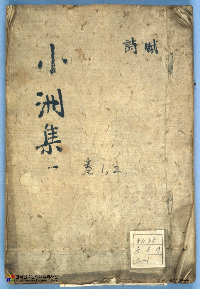 홍직영의 소주집