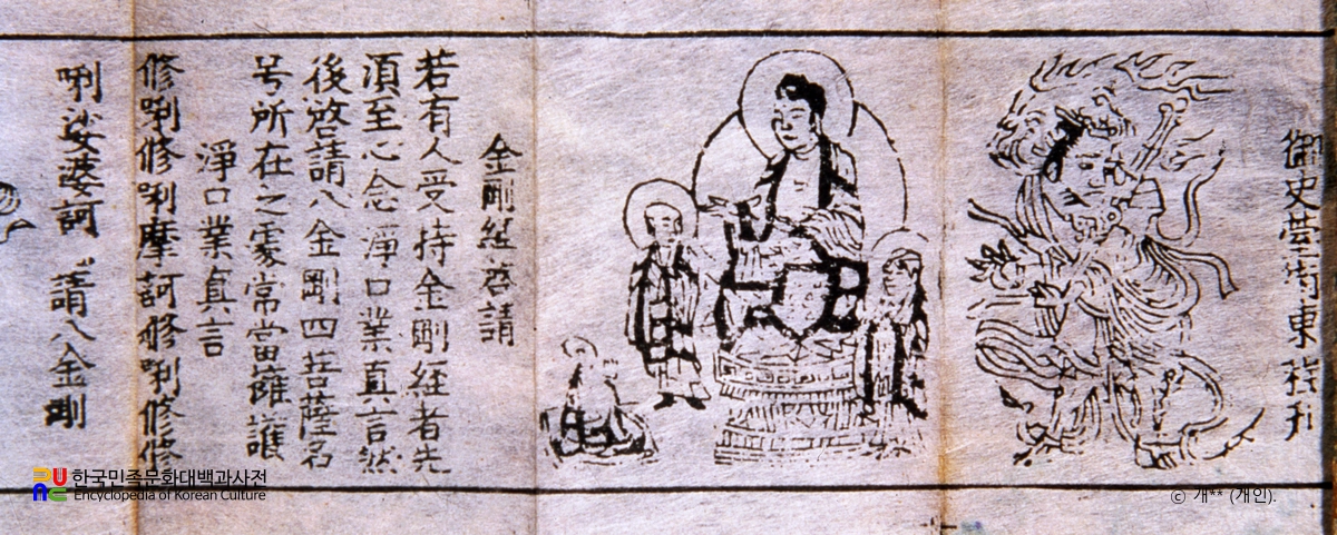 금강반야바라밀경