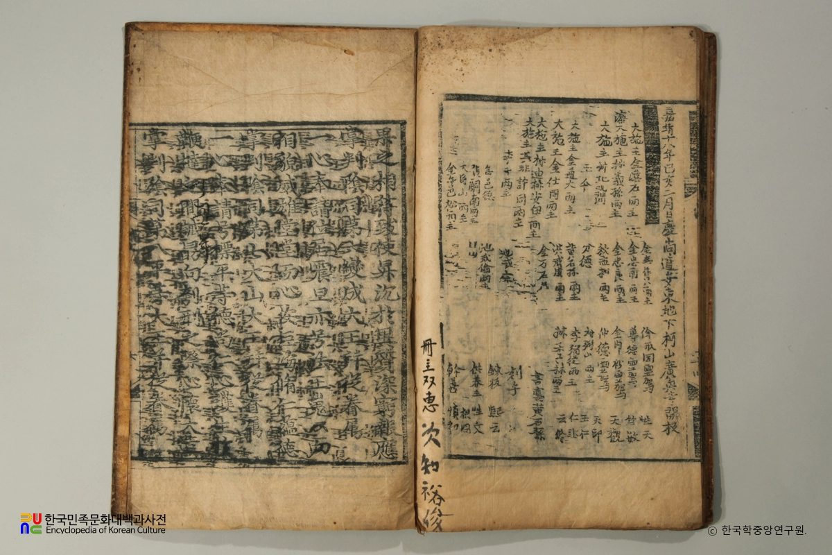 하동 청계사 소장 몽산화상육도보설의 연화질