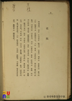 후조