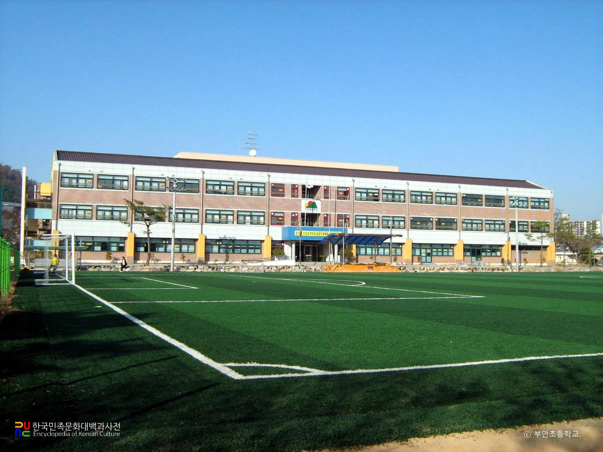 부안초등학교