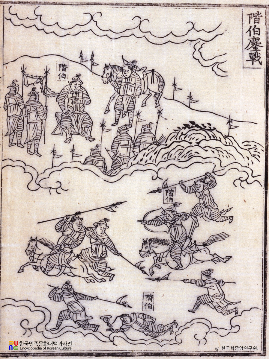 동국신속삼강행실도 / 계백오전